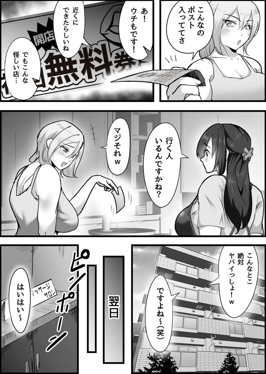 セックスレスの爆乳人妻がエロマッサージでビクンビクンアクメ