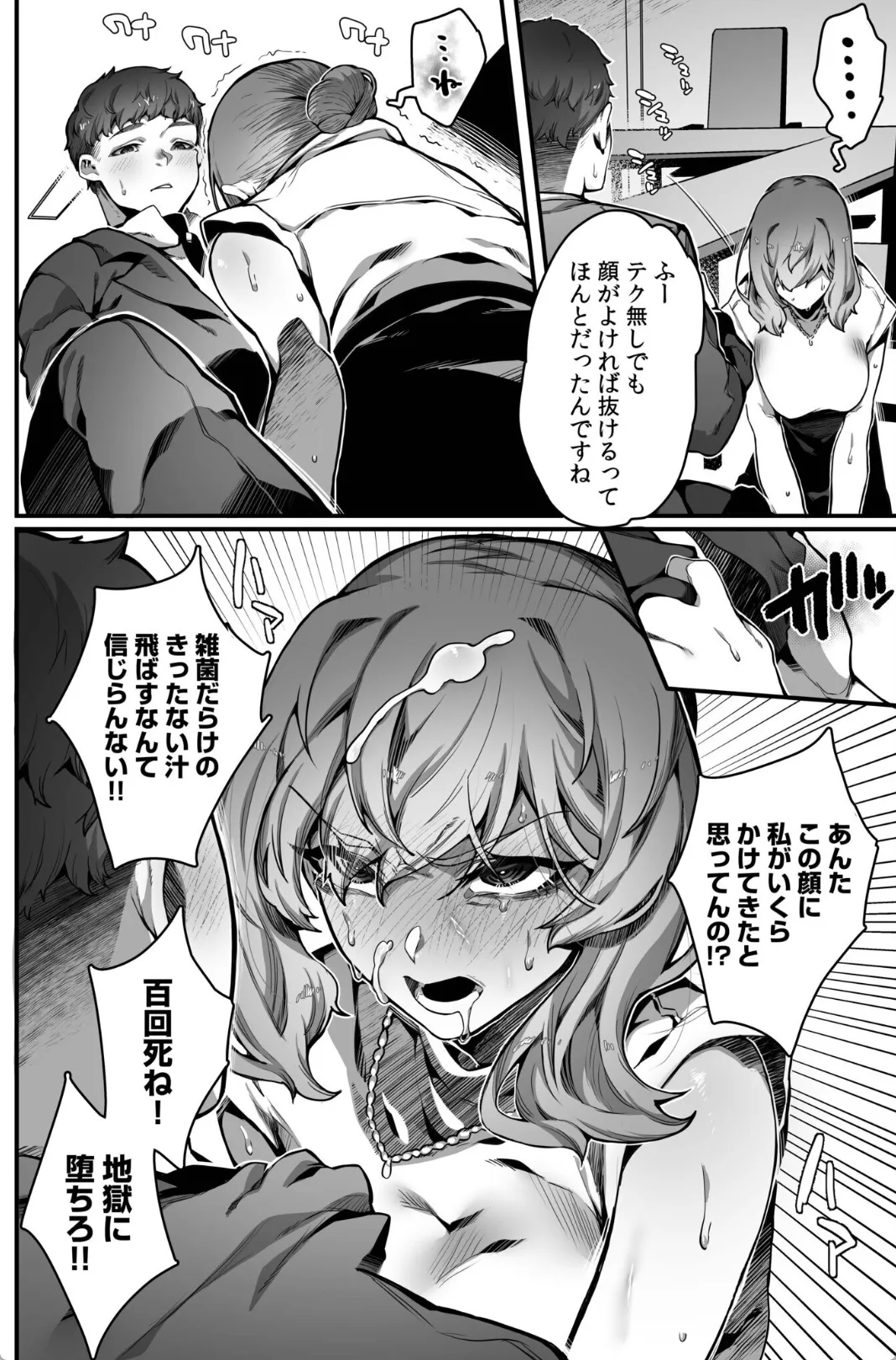 高飛車令嬢をチンポで堕とす!婚約破棄をちらつかせて喉奥イラマ