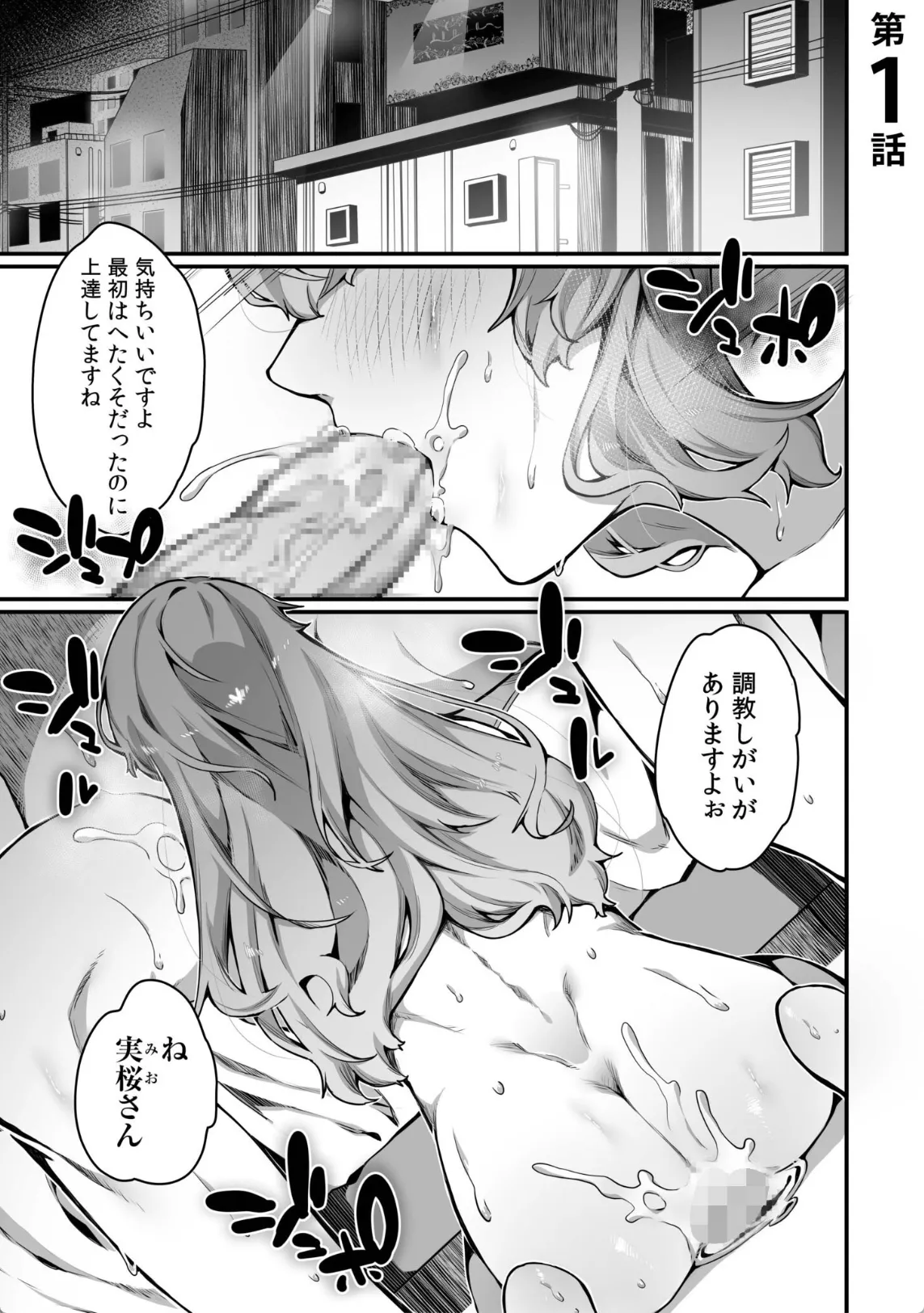 高飛車令嬢をチンポで堕とす!婚約破棄をちらつかせて喉奥イラマ