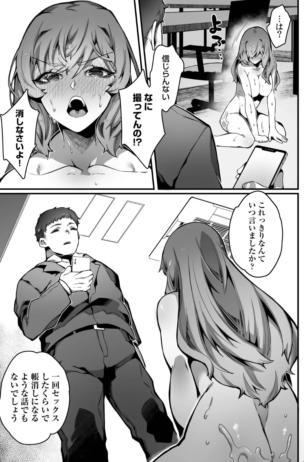 高飛車令嬢をチンポで堕とす!婚約破棄をちらつかせて喉奥イラマ