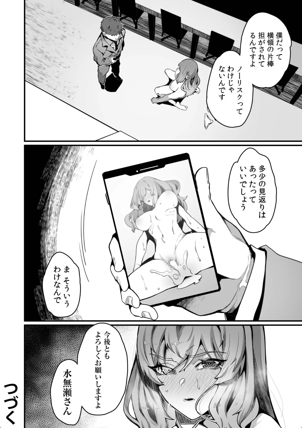 高飛車令嬢をチンポで堕とす!婚約破棄をちらつかせて喉奥イラマ