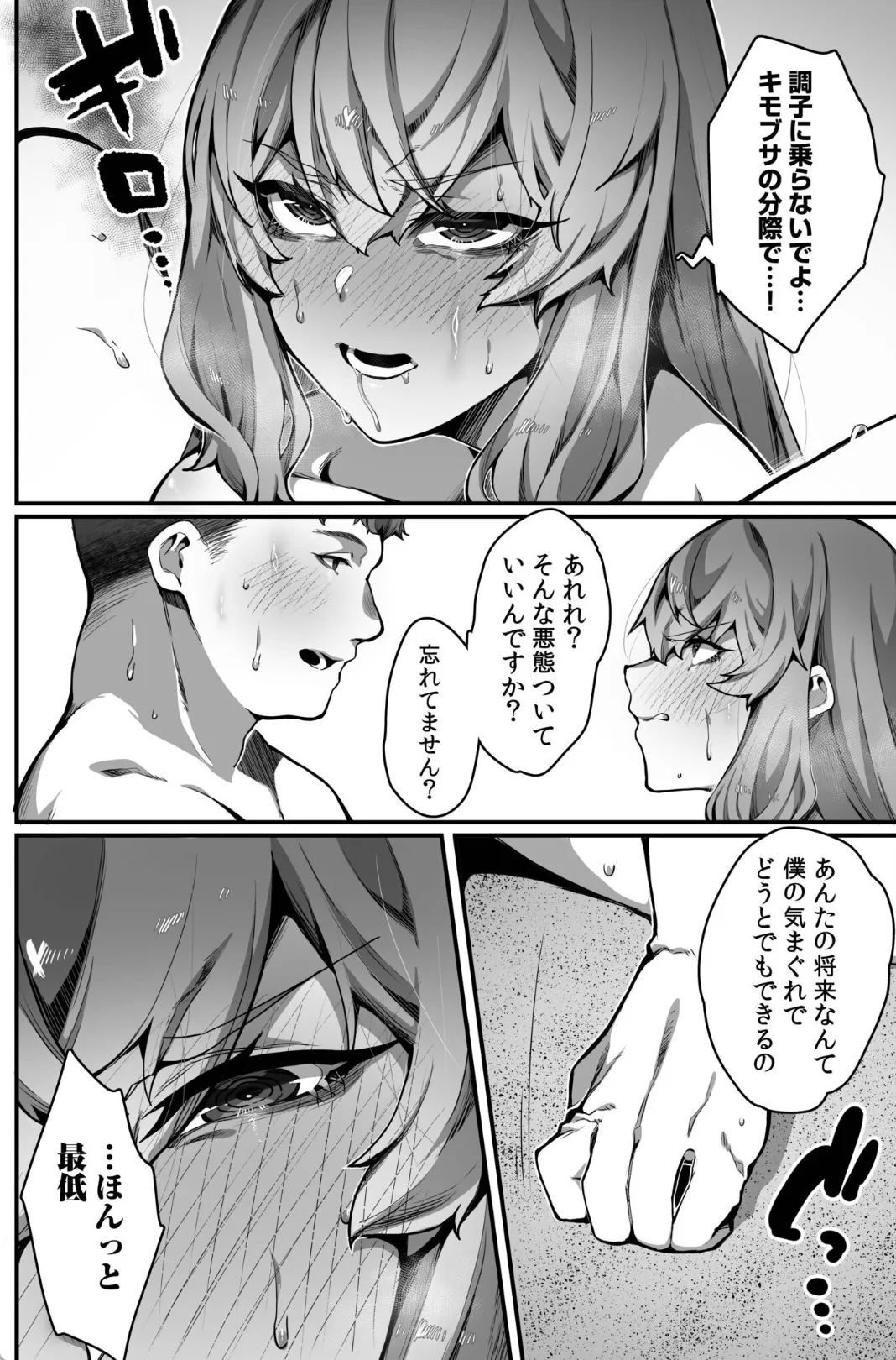 高飛車令嬢をチンポで堕とす!婚約破棄をちらつかせて喉奥イラマ