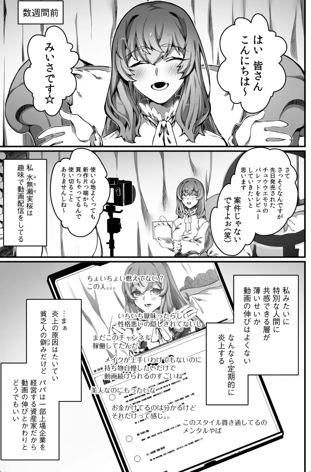 高飛車令嬢をチンポで堕とす!婚約破棄をちらつかせて喉奥イラマ