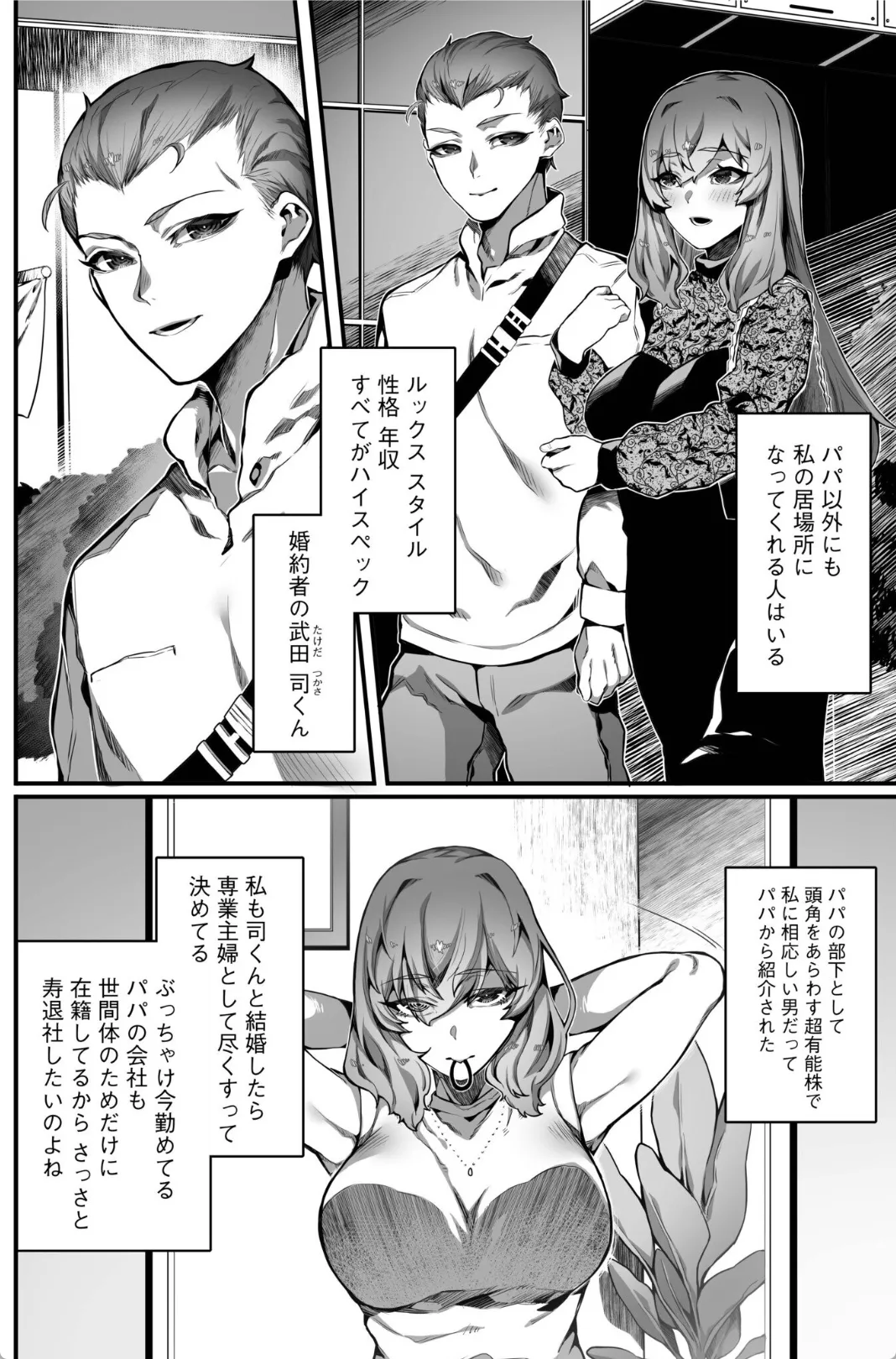 高飛車令嬢をチンポで堕とす!婚約破棄をちらつかせて喉奥イラマ