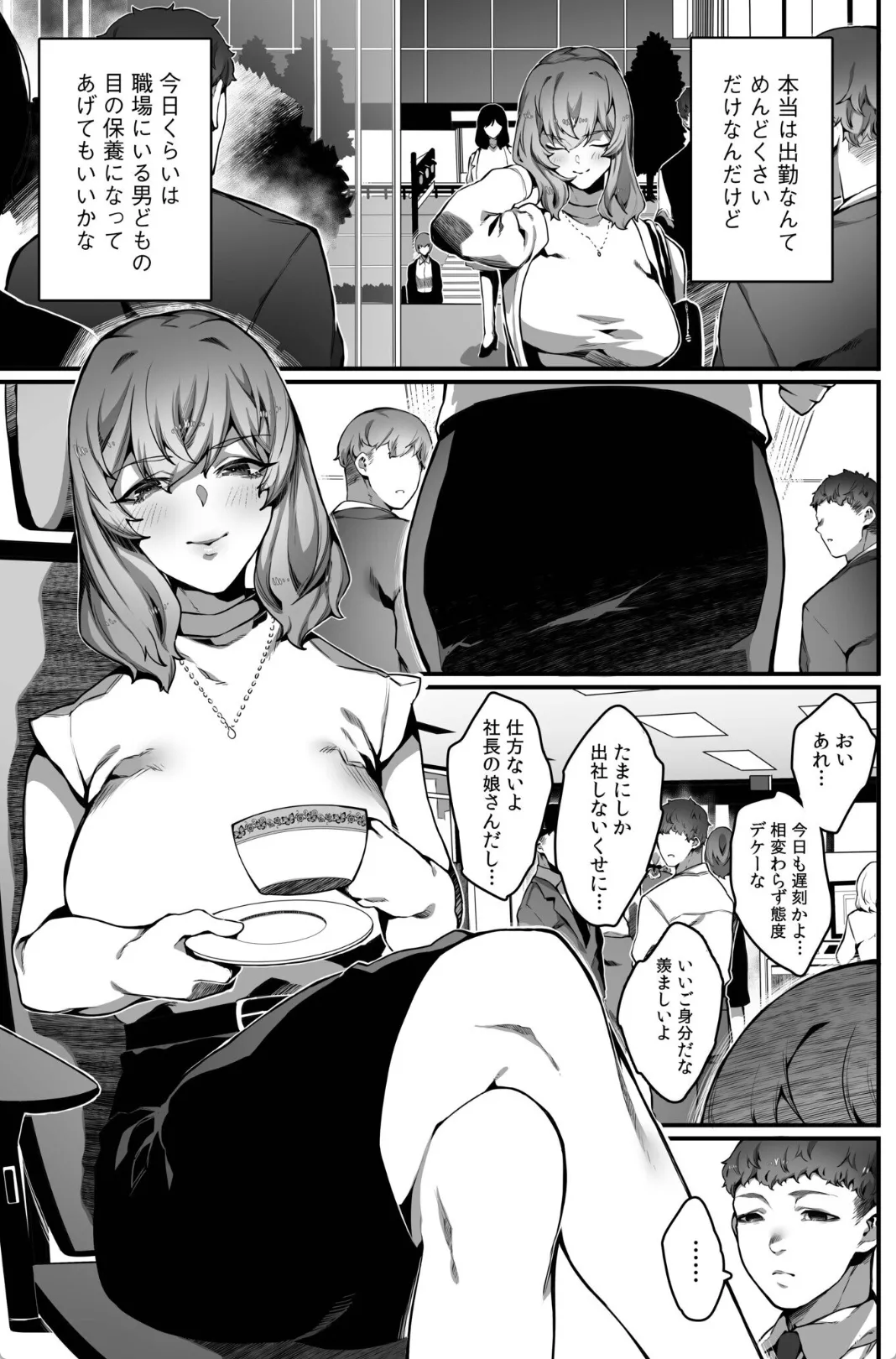 高飛車令嬢をチンポで堕とす!婚約破棄をちらつかせて喉奥イラマ