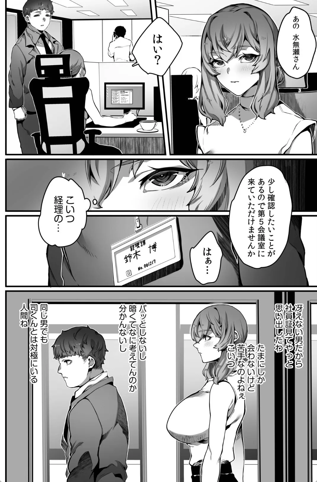 高飛車令嬢をチンポで堕とす!婚約破棄をちらつかせて喉奥イラマ