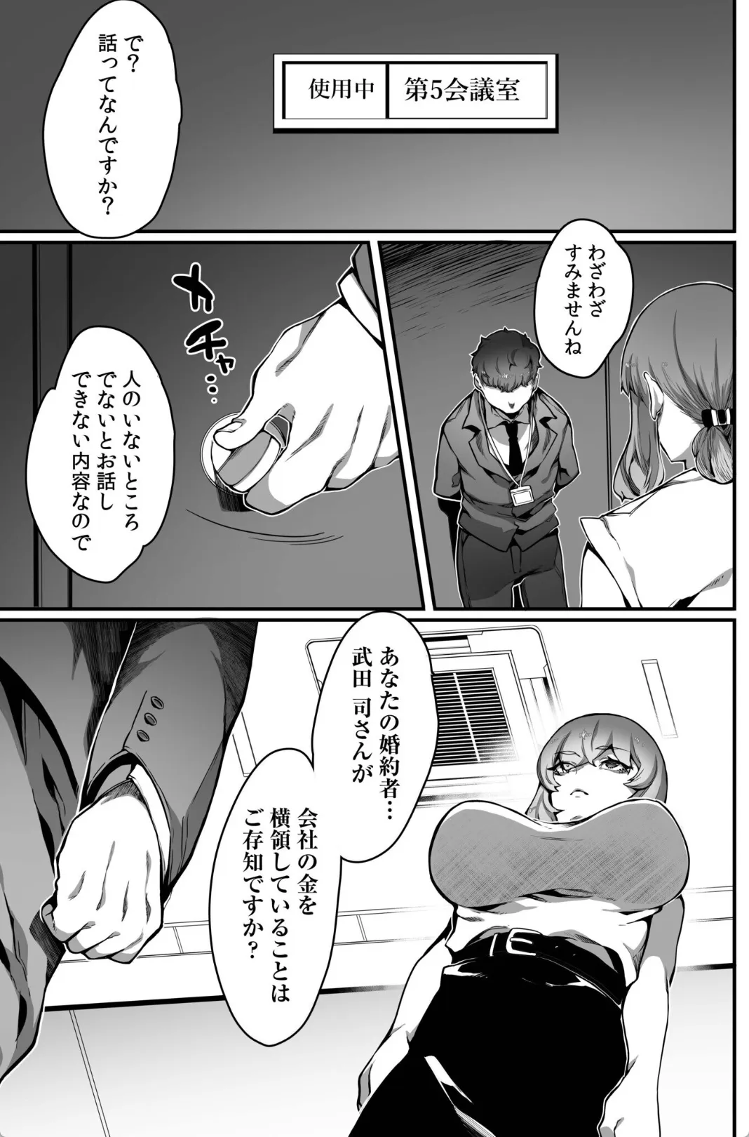 高飛車令嬢をチンポで堕とす!婚約破棄をちらつかせて喉奥イラマ