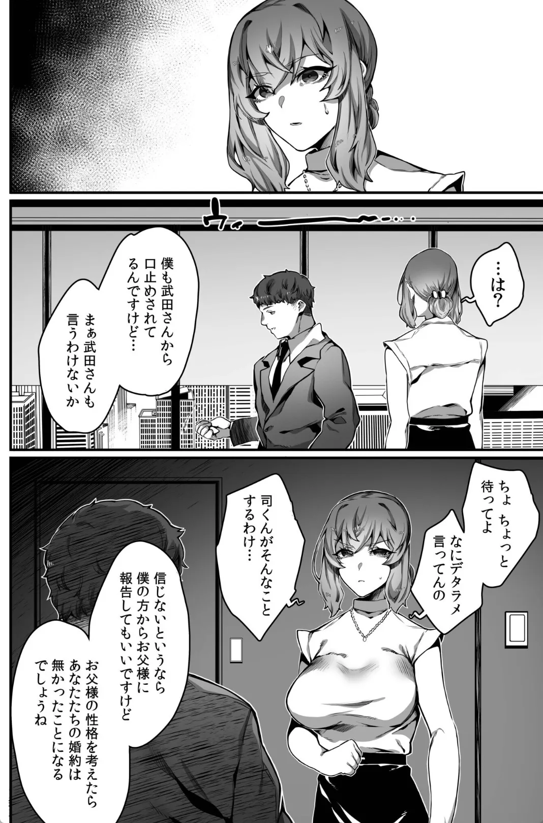 高飛車令嬢をチンポで堕とす!婚約破棄をちらつかせて喉奥イラマ