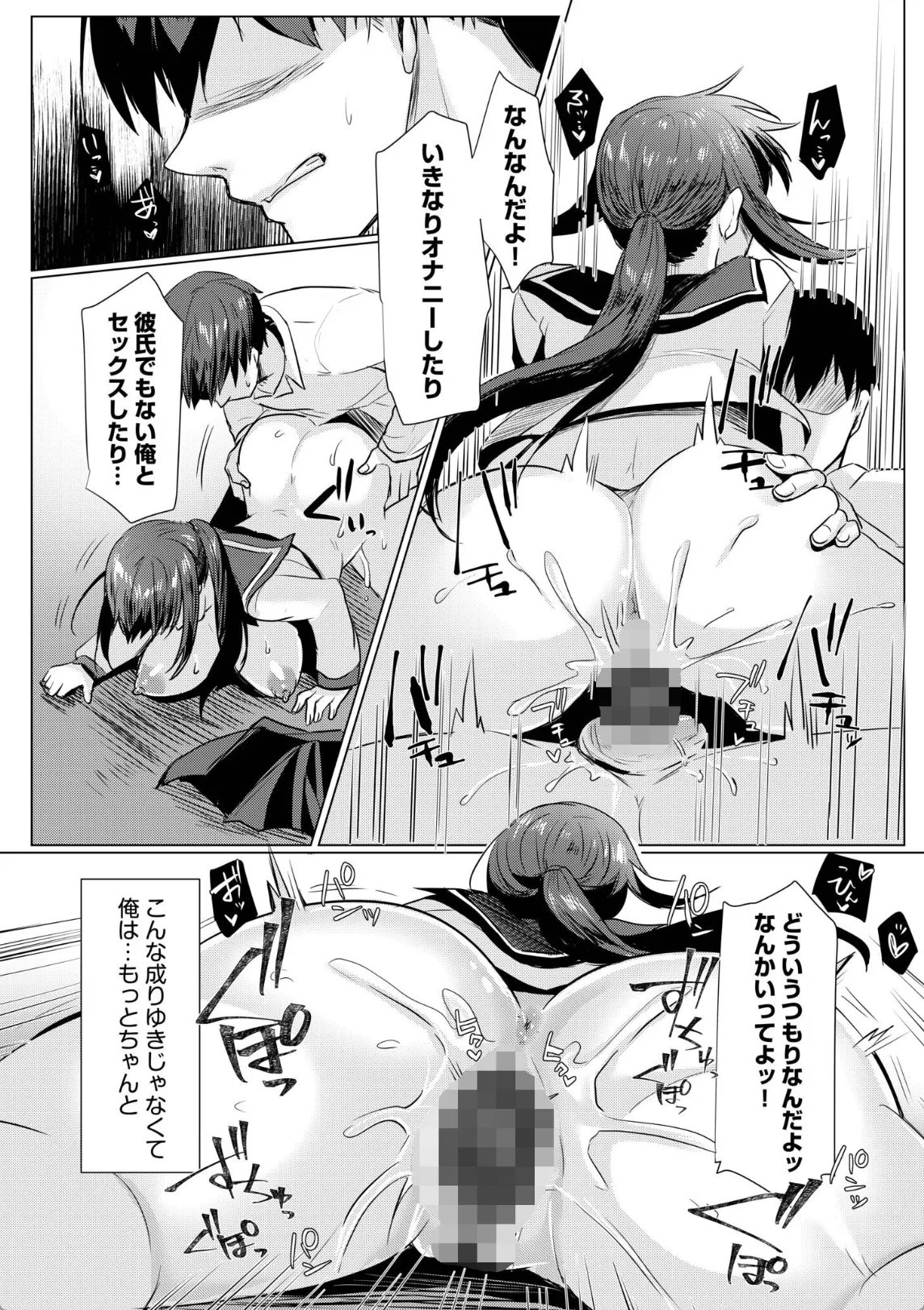 地味系JKのオナニーを覗き見!我慢できなくなって屋上で中出しエッチ