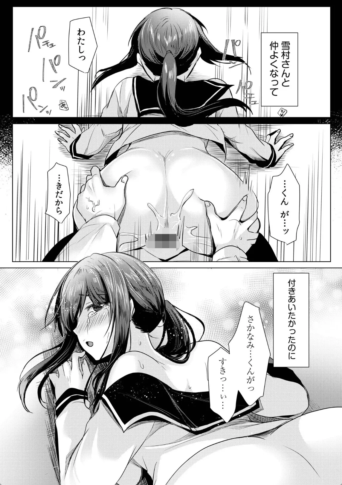 地味系JKのオナニーを覗き見!我慢できなくなって屋上で中出しエッチ