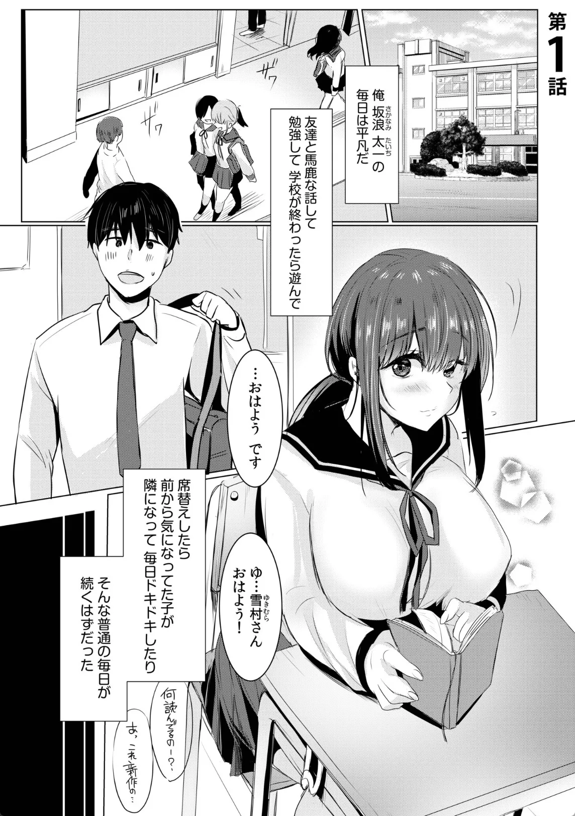 地味系JKのオナニーを覗き見!我慢できなくなって屋上で中出しエッチ