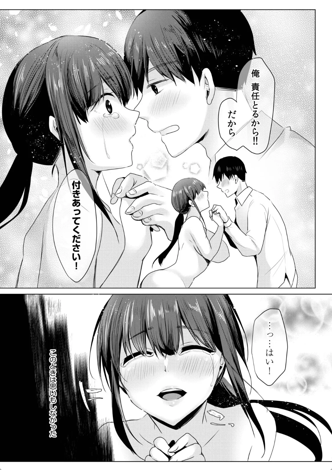 地味系JKのオナニーを覗き見!我慢できなくなって屋上で中出しエッチ