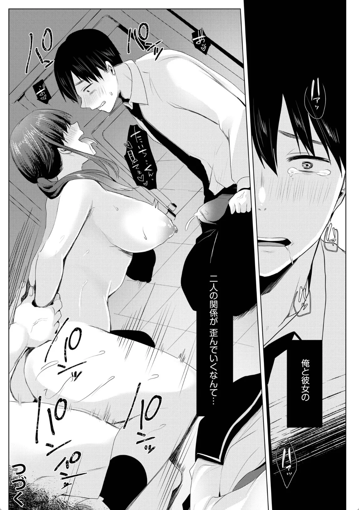 地味系JKのオナニーを覗き見!我慢できなくなって屋上で中出しエッチ