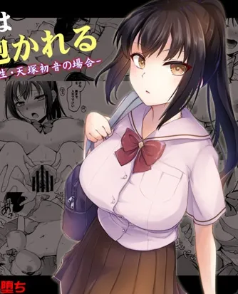 誰もが憧れる優等生の本性は教師に毎日抱かれるビッチマンコだったw