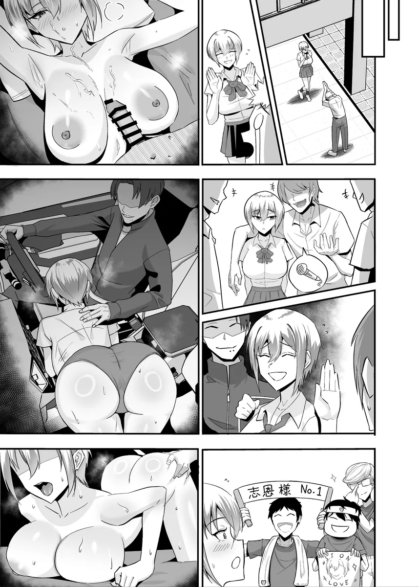 寝取ったはずがまた寝取られる!コーチに言いくるめられて処女膜貫通