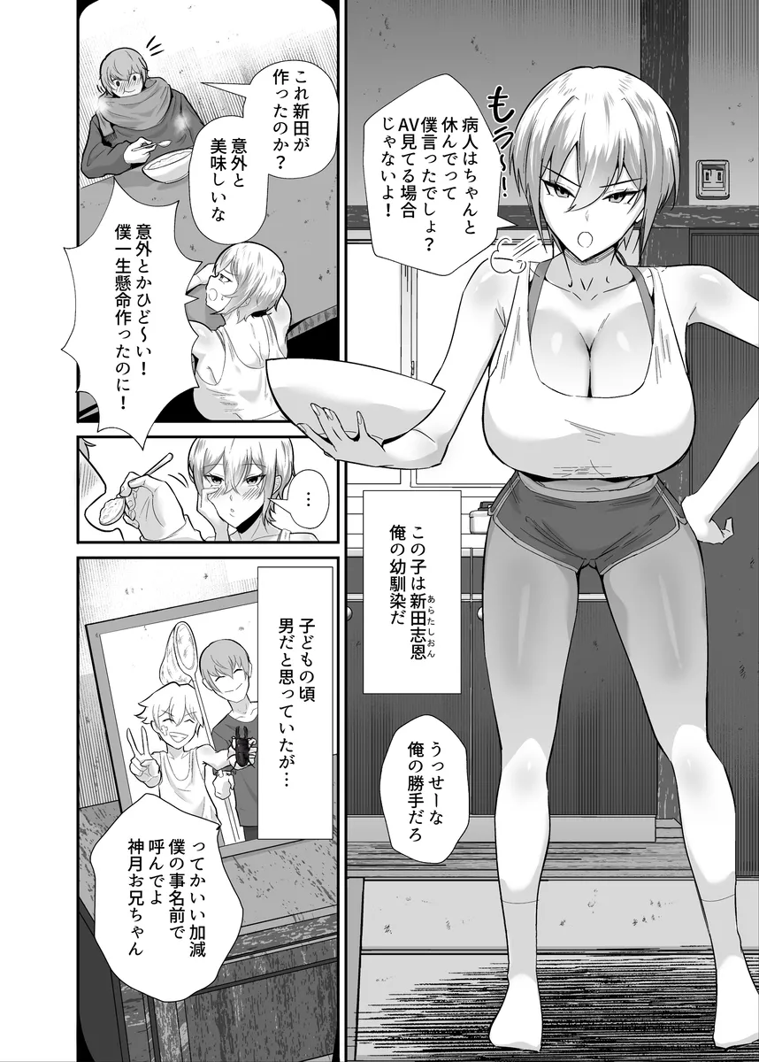 寝取ったはずがまた寝取られる!コーチに言いくるめられて処女膜貫通