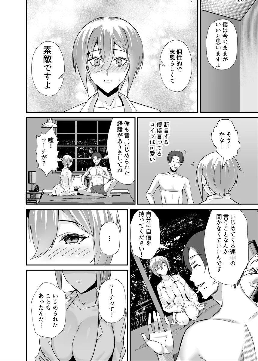 寝取ったはずがまた寝取られる!コーチに言いくるめられて処女膜貫通