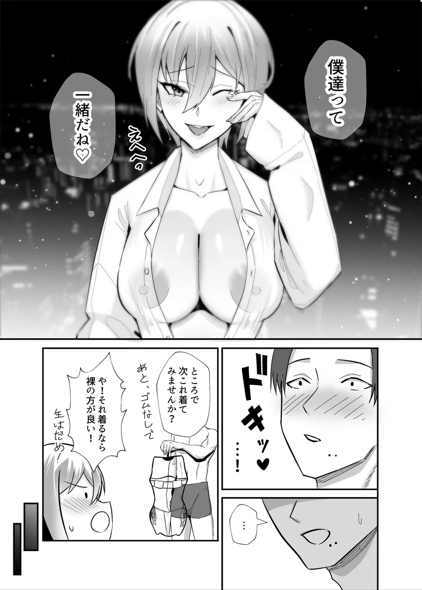 寝取ったはずがまた寝取られる!コーチに言いくるめられて処女膜貫通