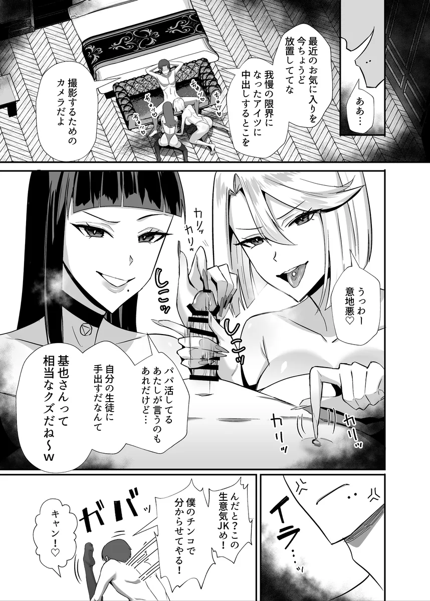 寝取ったはずがまた寝取られる!コーチに言いくるめられて処女膜貫通