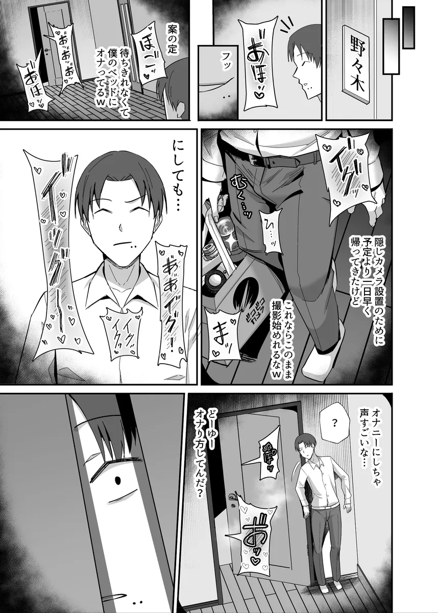 寝取ったはずがまた寝取られる!コーチに言いくるめられて処女膜貫通