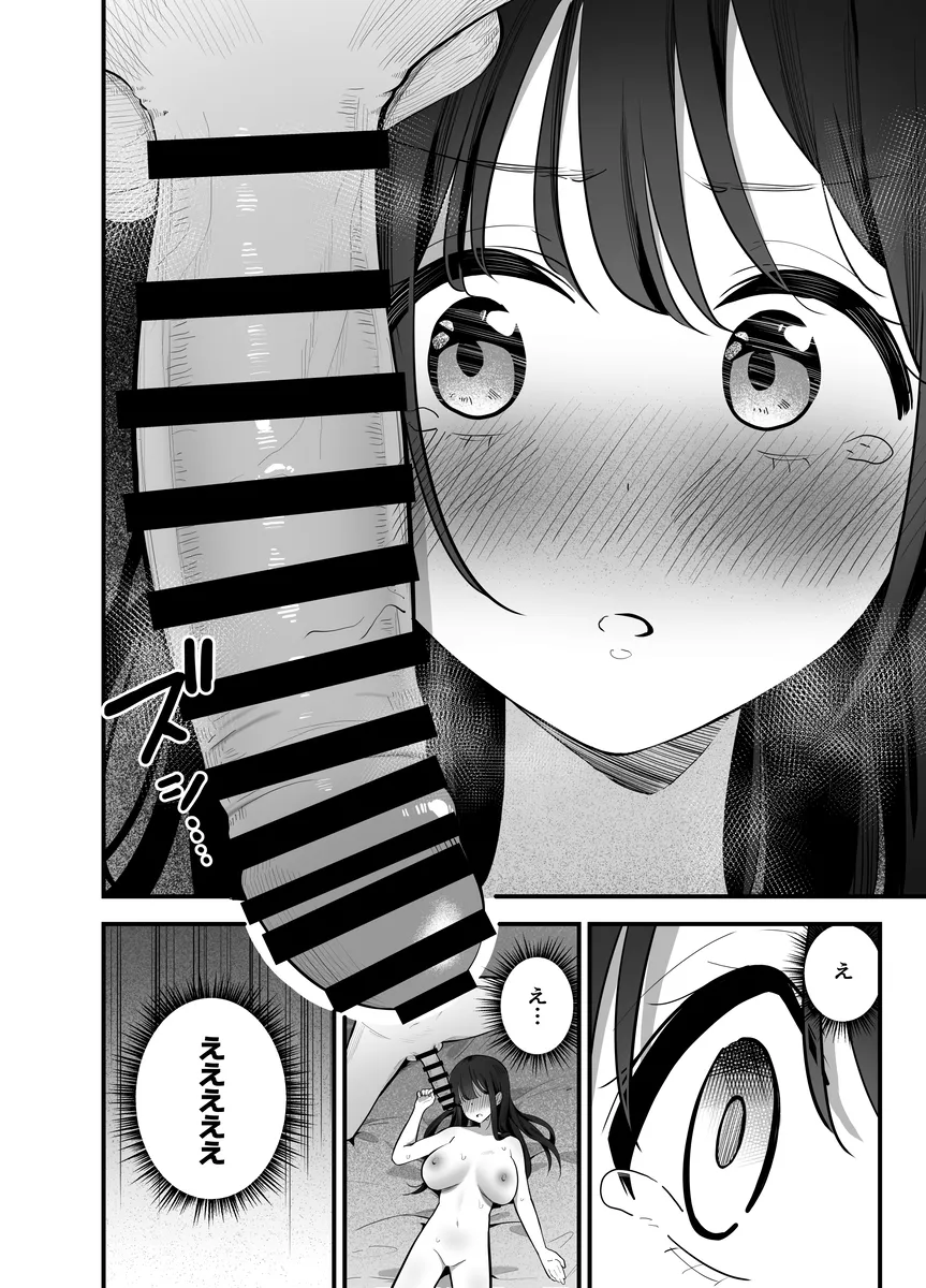 彼女を大切にするがあまり彼女をナンパ師に寝取られる哀れな彼氏