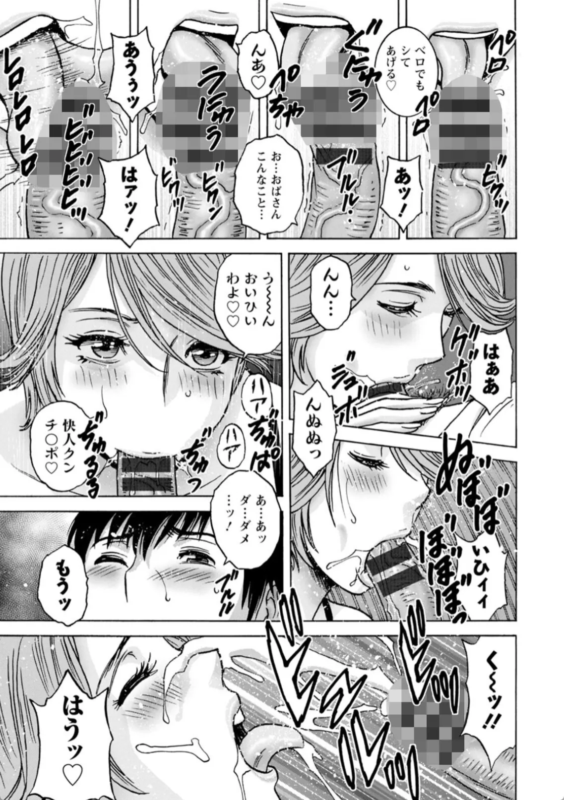 ほーら生乳だよ?隣の家のヤンキーママに誘惑されて大量中出しエッチ