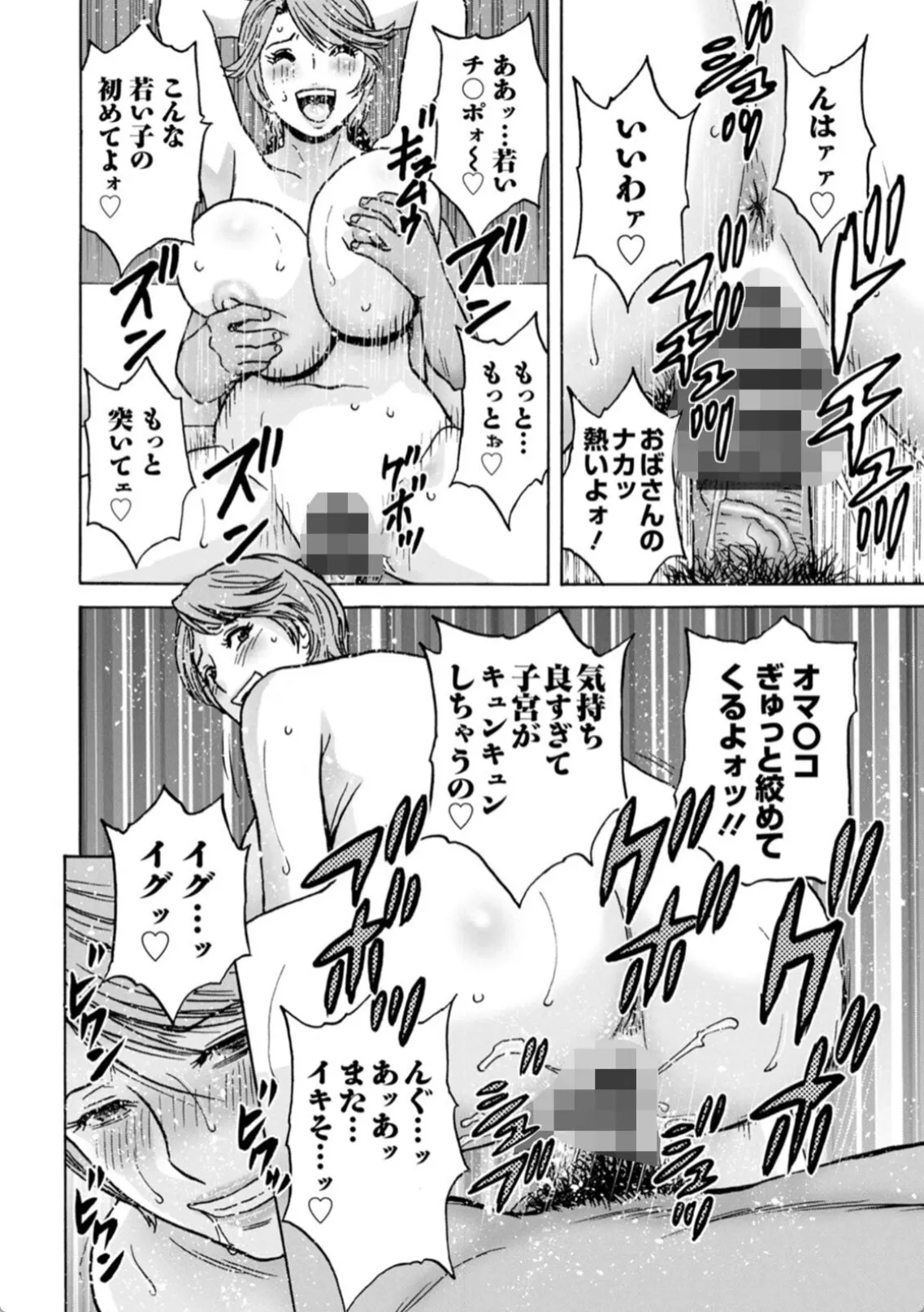 ほーら生乳だよ?隣の家のヤンキーママに誘惑されて大量中出しエッチ