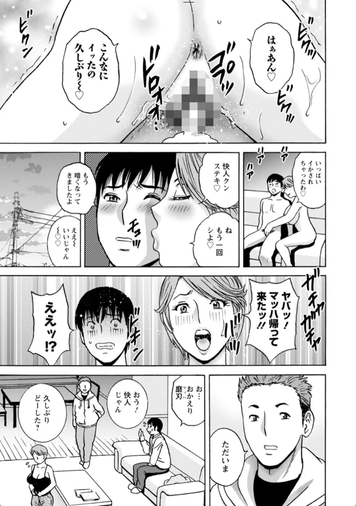 ほーら生乳だよ?隣の家のヤンキーママに誘惑されて大量中出しエッチ