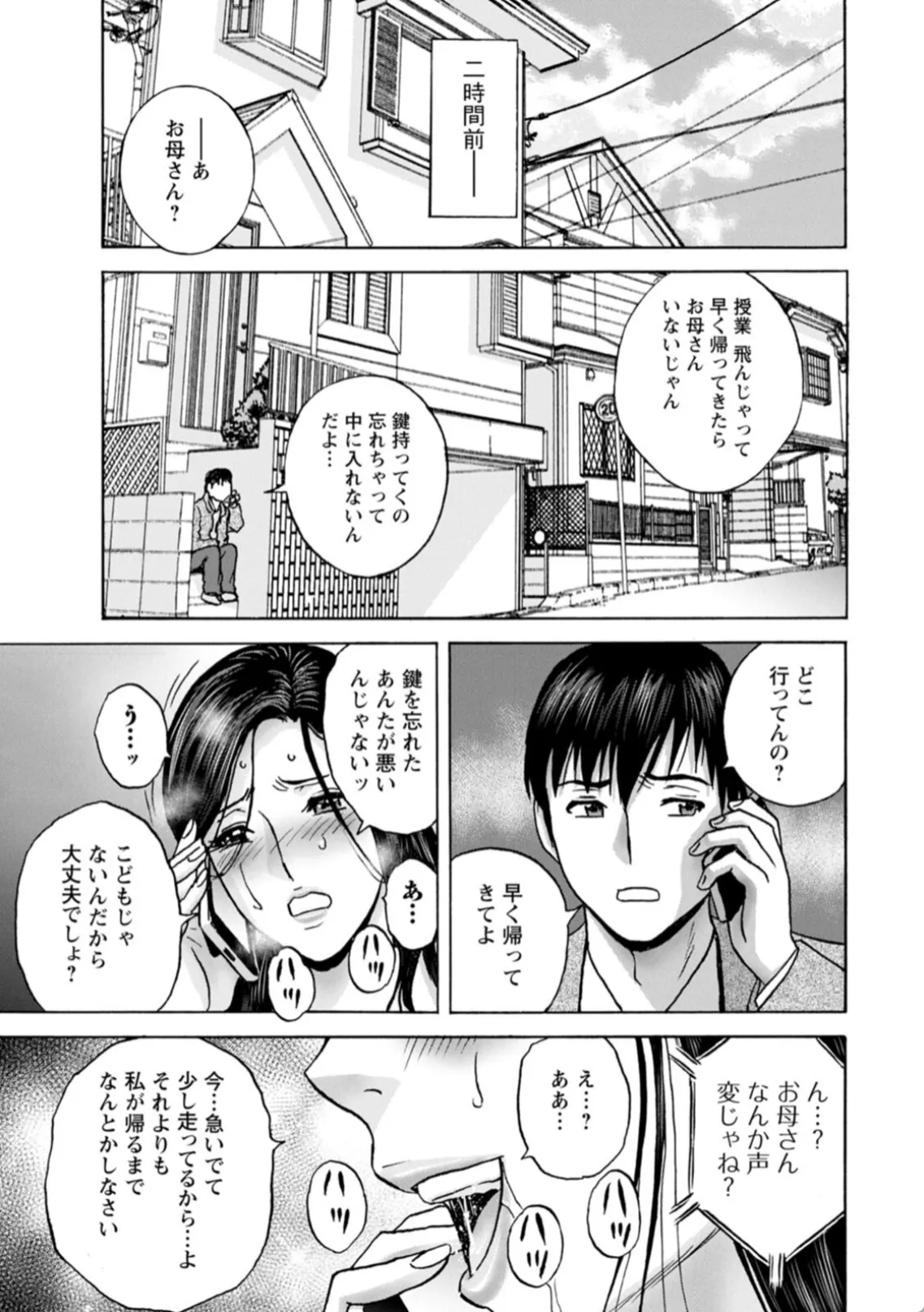 ほーら生乳だよ?隣の家のヤンキーママに誘惑されて大量中出しエッチ