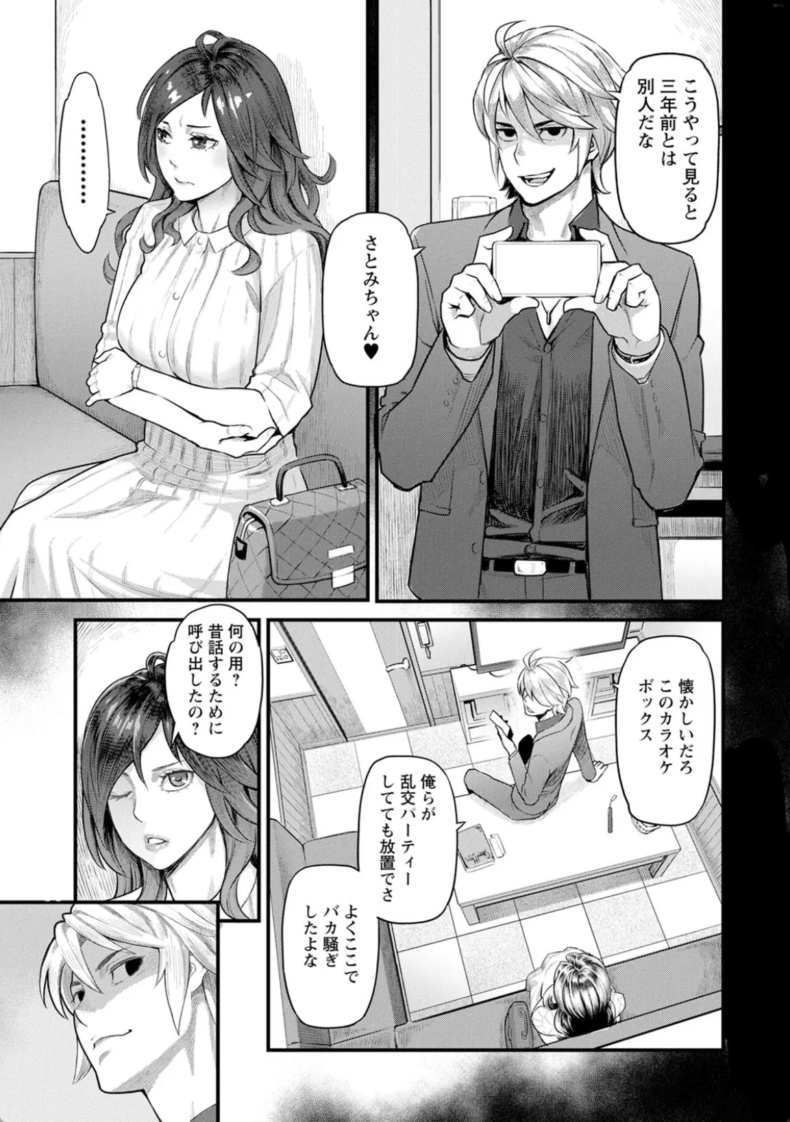 昔好きだったホストに呼び出された人妻!アナルを穿られながら無慈悲に中出し