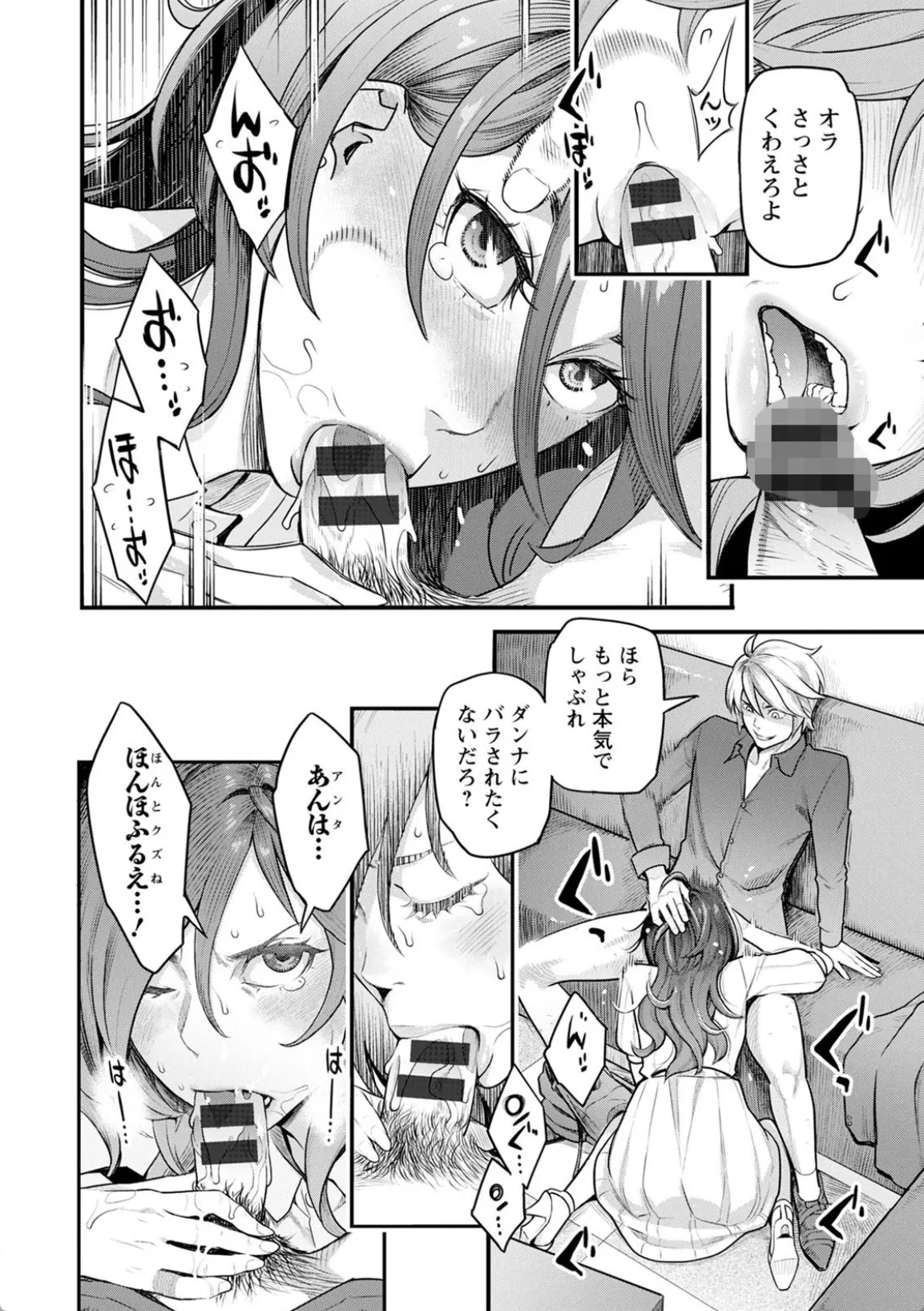 昔好きだったホストに呼び出された人妻!アナルを穿られながら無慈悲に中出し