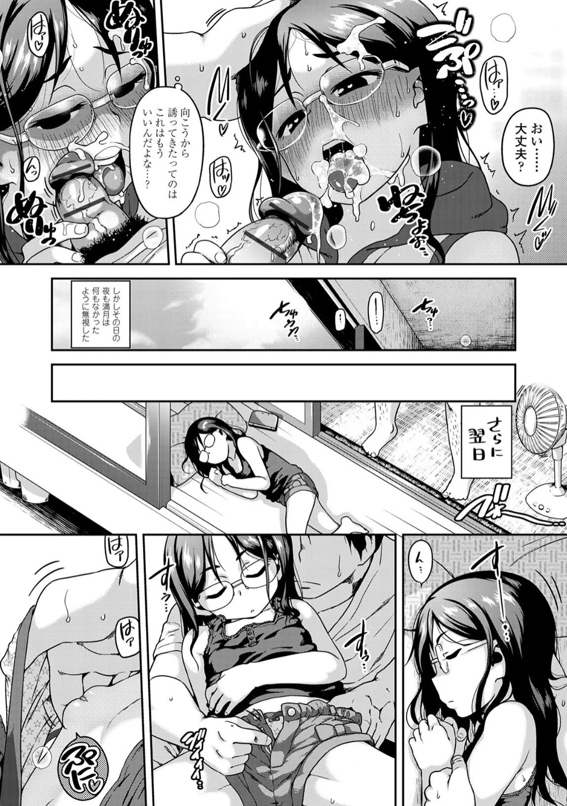 従妹のちっぱいをオカズに大量顔射!最後はプニマンに膣コキ中出し