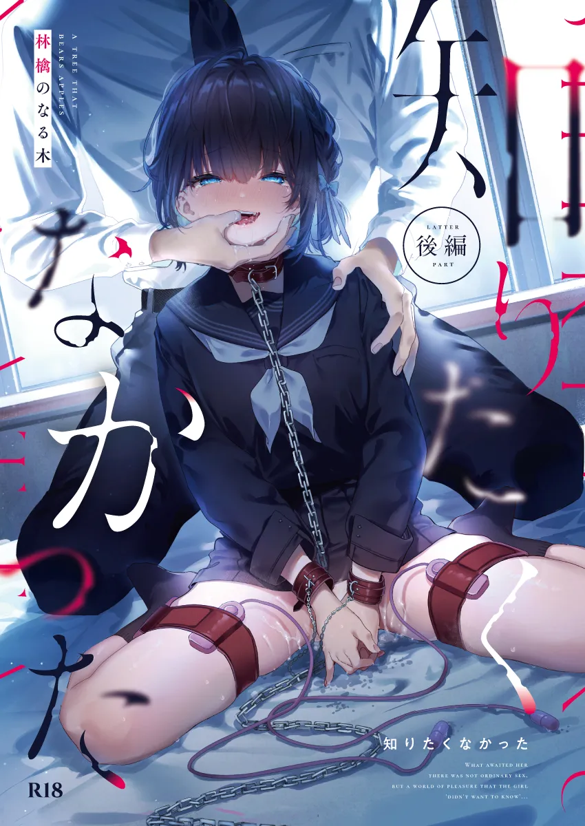 パパ活娘がおじさんとのセックスで快楽依存に!オナニーする手が止まらないw
