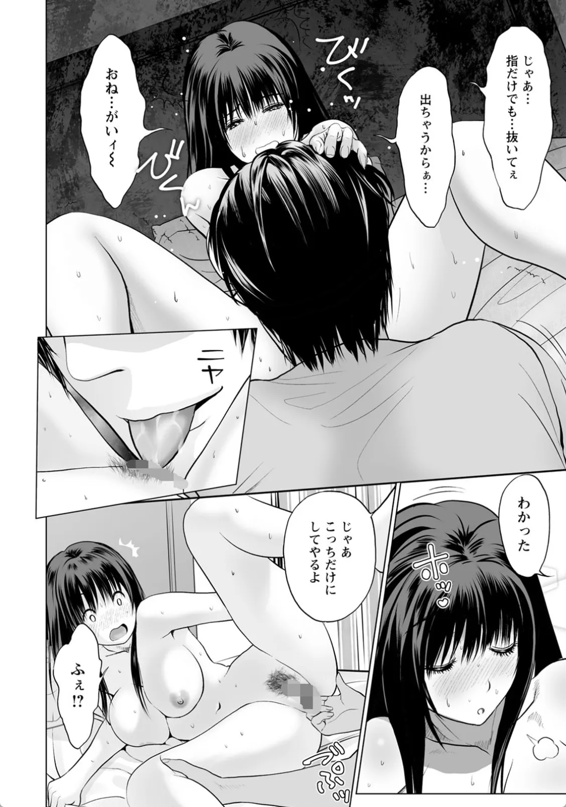 別れたはずの彼氏とエッチする彼女!体の関係だけずるずる続いていく…