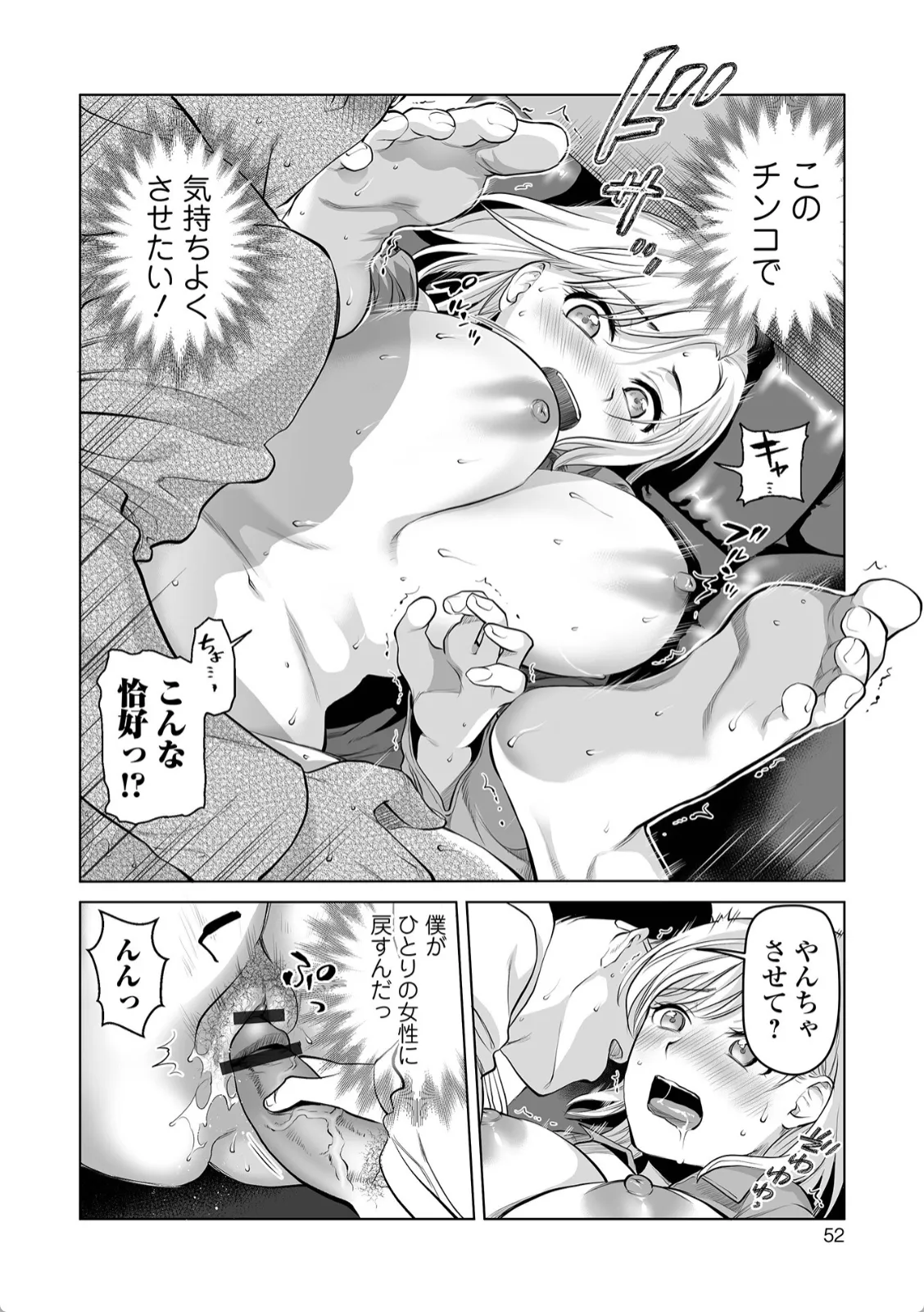 このチンポでお母さんを気持ちよくさせたい!母親のトロトロマンコに大量中出し