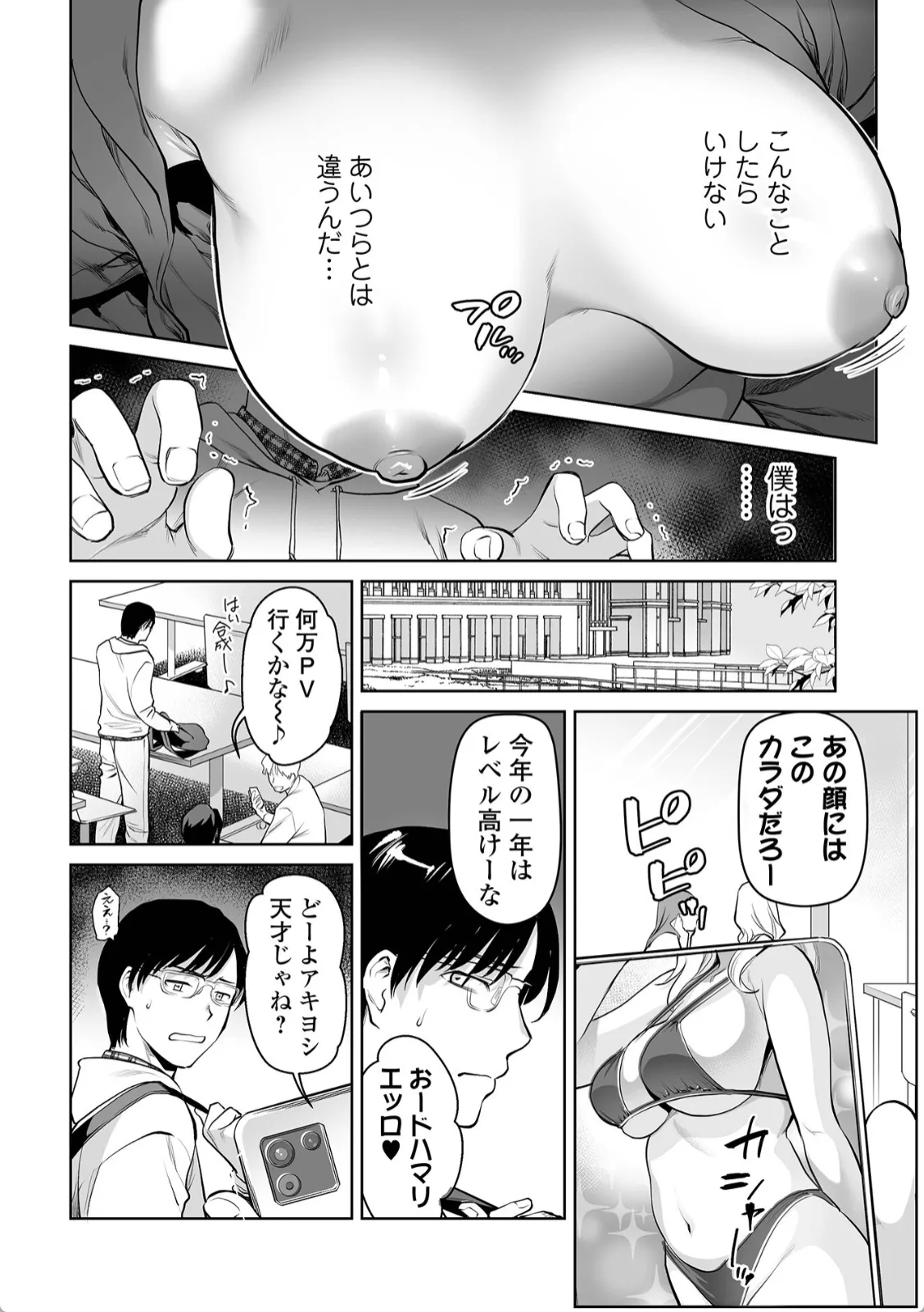 このチンポでお母さんを気持ちよくさせたい!母親のトロトロマンコに大量中出し