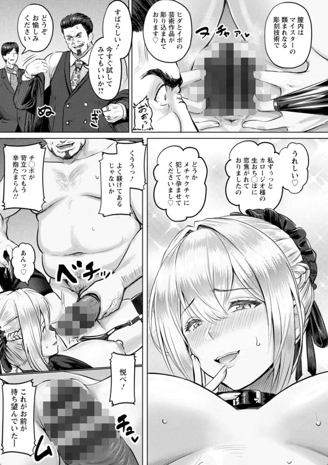 彫刻家の男に女体改造されるメイド!身も心もマンコの中の形でさえも作り替えられる