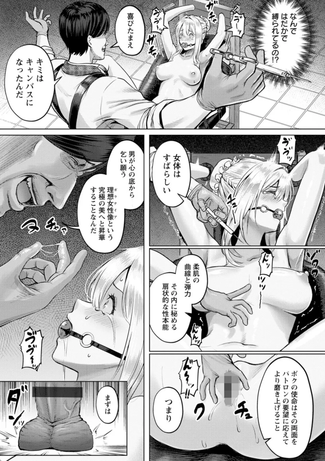 彫刻家の男に女体改造されるメイド!身も心もマンコの中の形でさえも作り替えられる