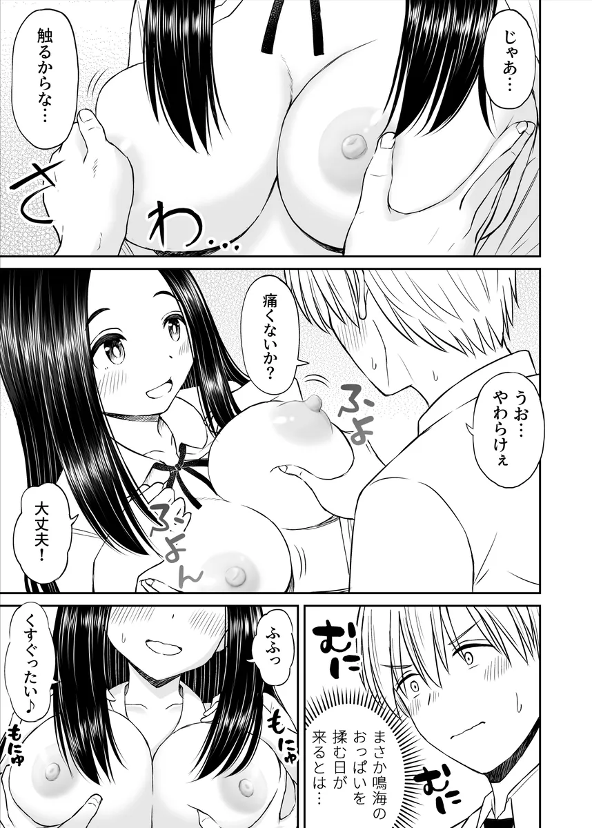 常識が欠如している帰国子女JKと自宅で子作りエッチのお勉強!