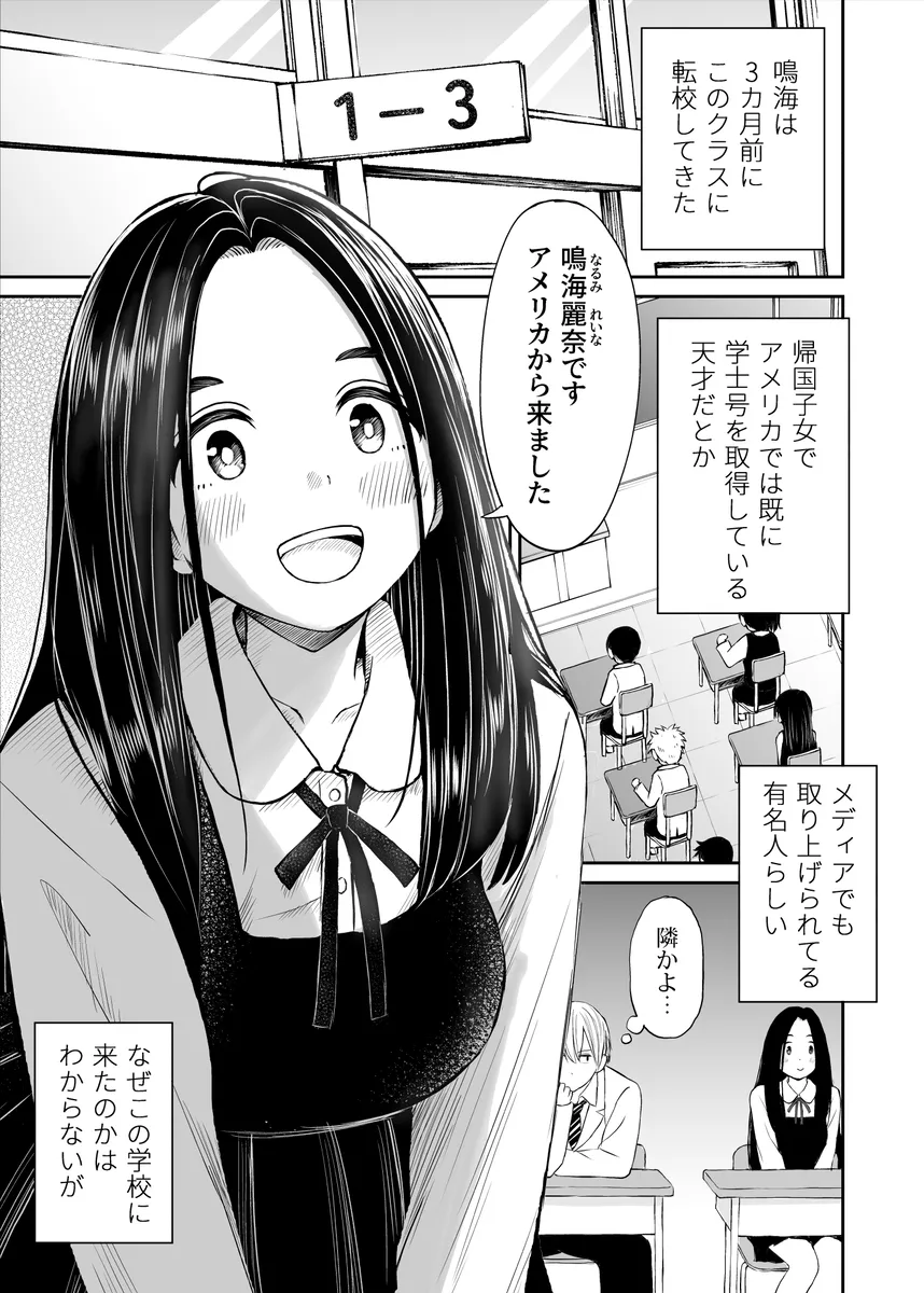 常識が欠如している帰国子女JKと自宅で子作りエッチのお勉強!