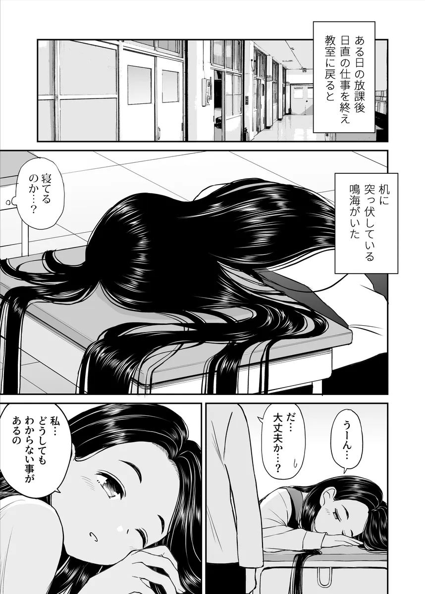 常識が欠如している帰国子女JKと自宅で子作りエッチのお勉強!