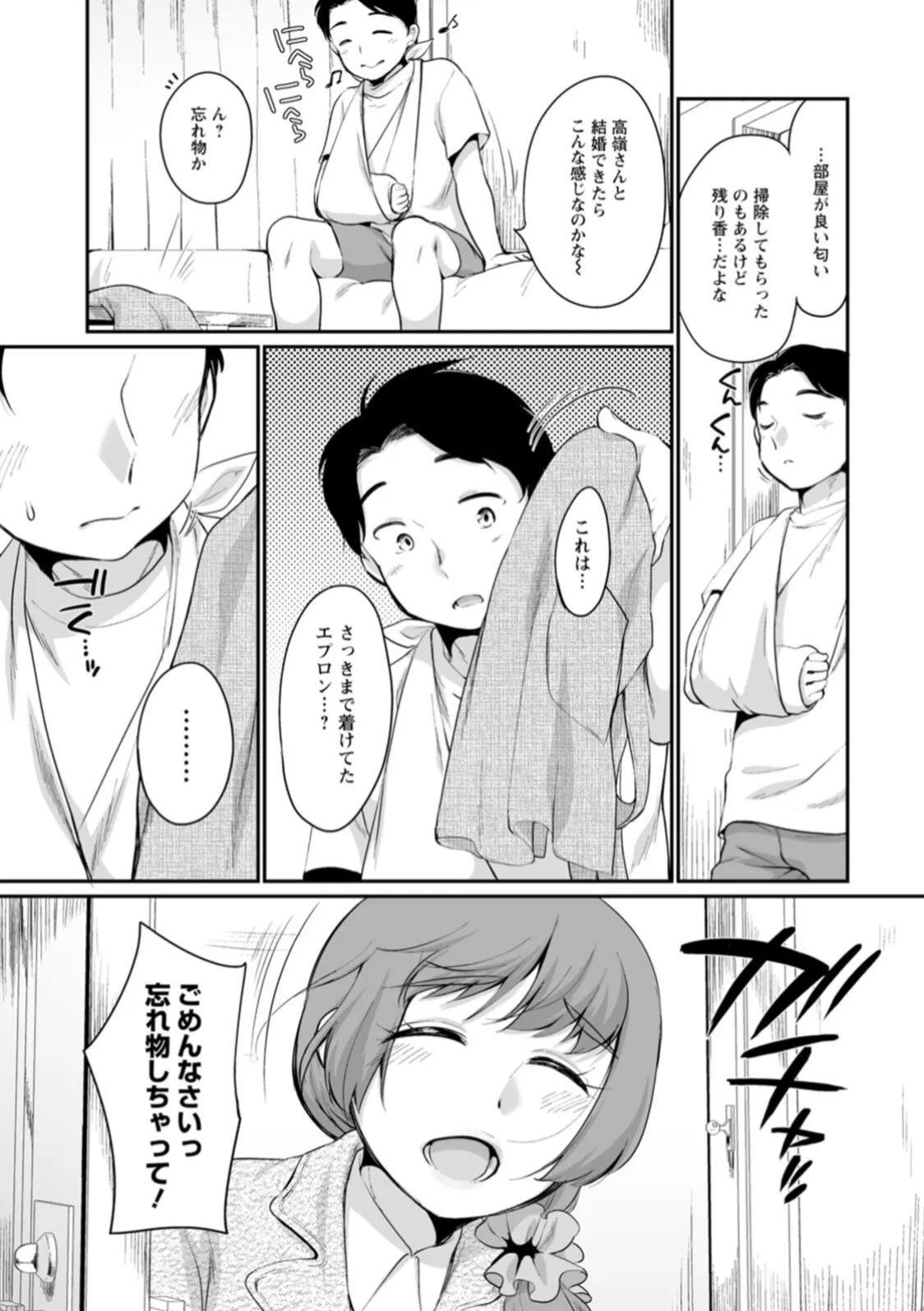 怪我をさせた償いはチンポのご奉仕で!ぽっちゃりOLに騎乗位中出し