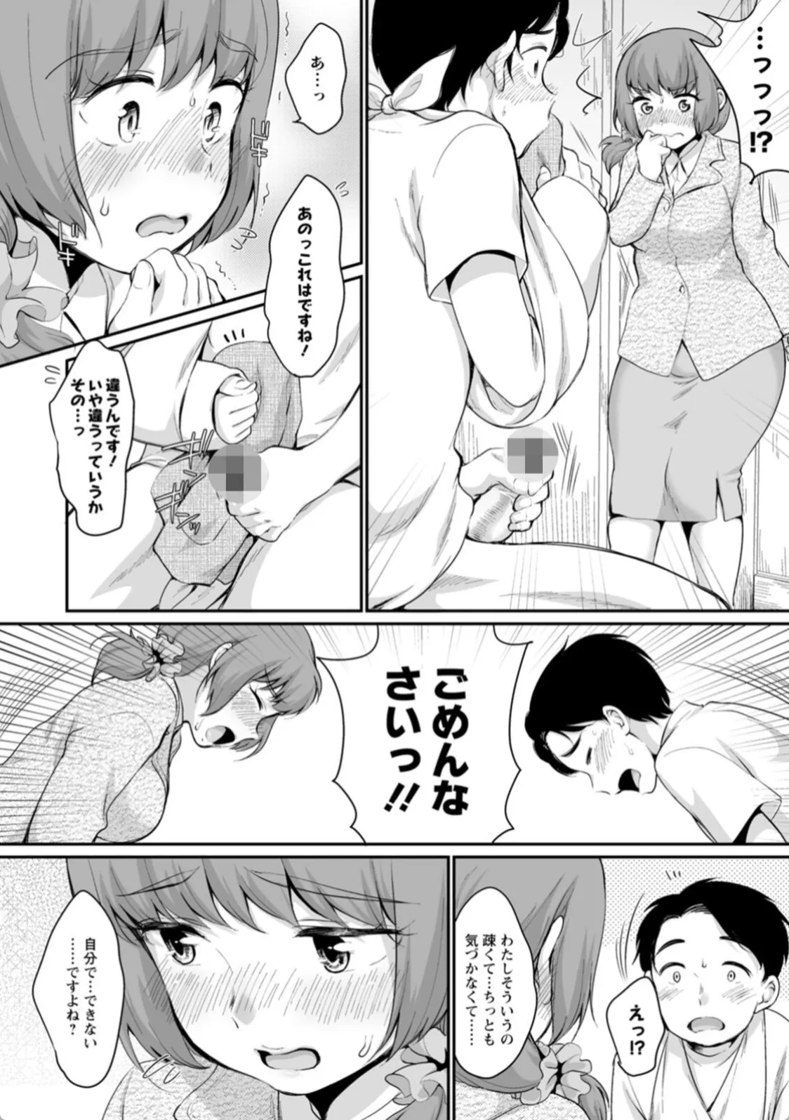 怪我をさせた償いはチンポのご奉仕で!ぽっちゃりOLに騎乗位中出し