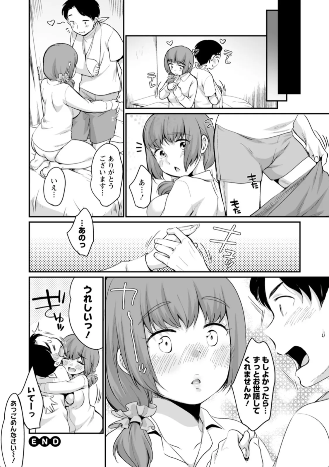 怪我をさせた償いはチンポのご奉仕で!ぽっちゃりOLに騎乗位中出し