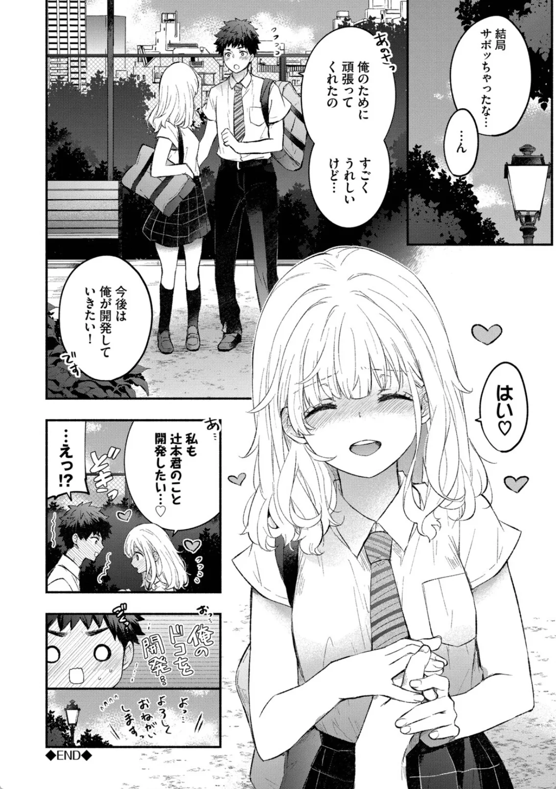 オナニーでエッチの練習をする彼女!可愛さのあまり中出し二連発