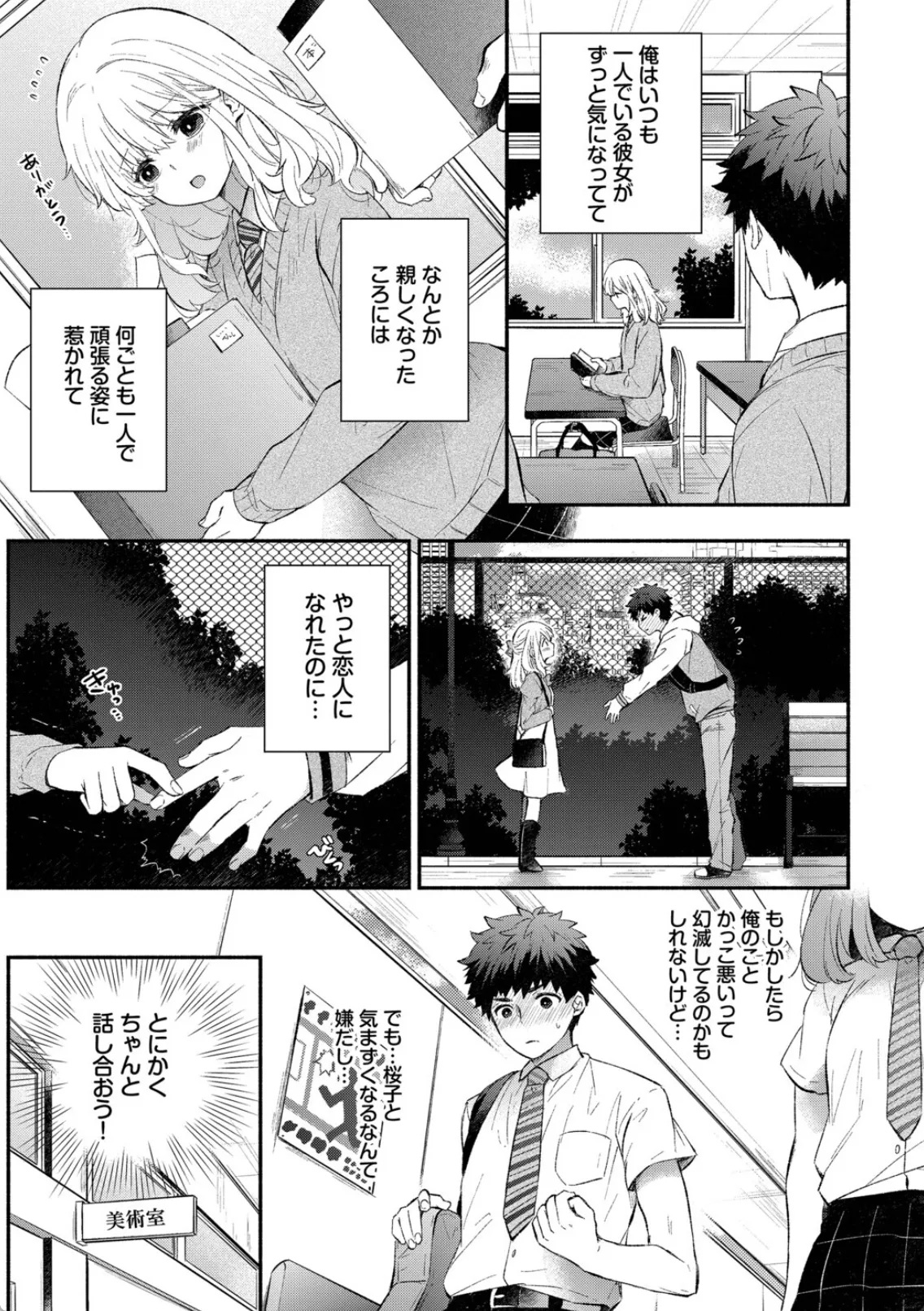 オナニーでエッチの練習をする彼女!可愛さのあまり中出し二連発