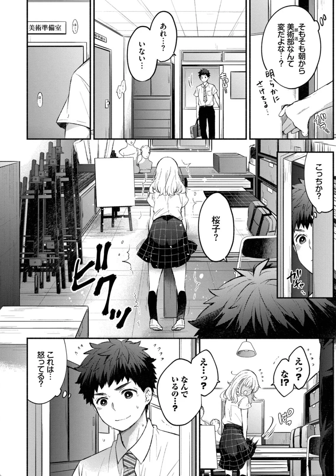 オナニーでエッチの練習をする彼女!可愛さのあまり中出し二連発