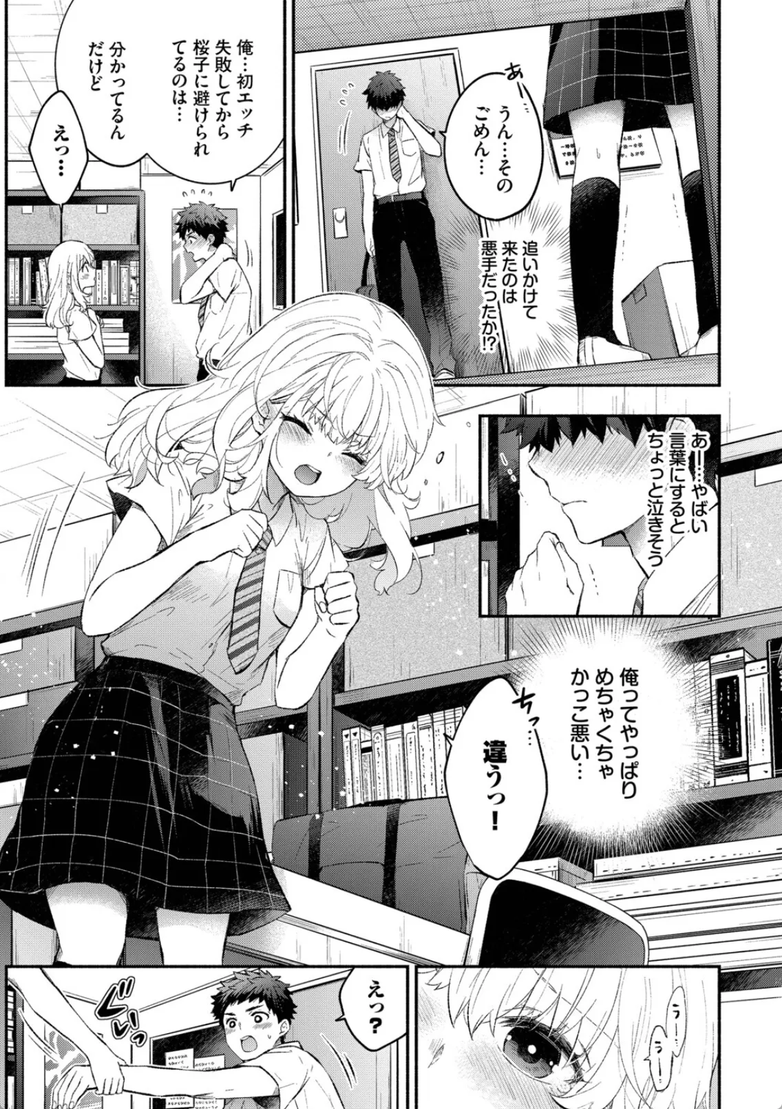 オナニーでエッチの練習をする彼女!可愛さのあまり中出し二連発