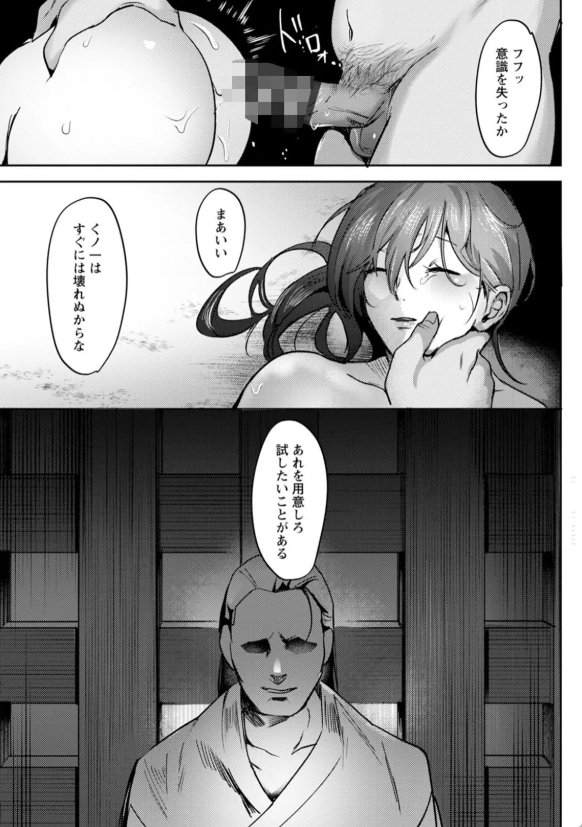 ロウソクの火でまん毛をチリチリ焼かれるくノ一!調教地獄の始まりだ