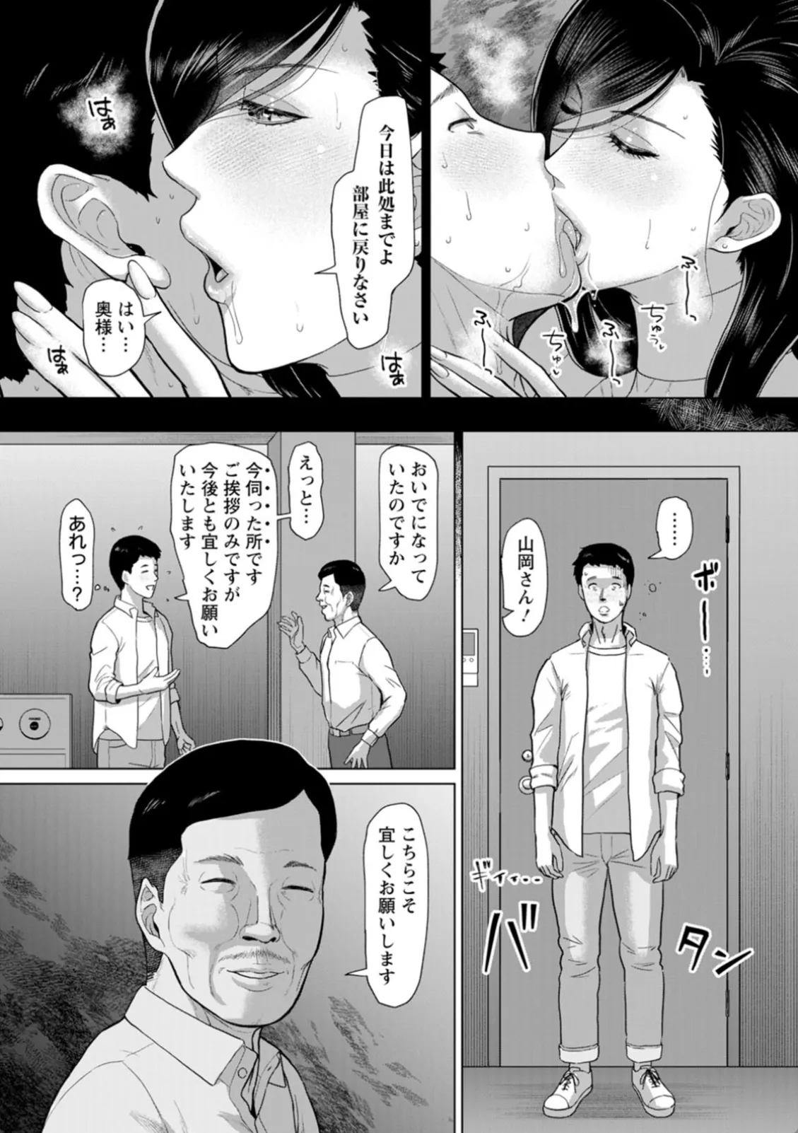 引っ越しの挨拶に行ったら爆乳団地妻に誘惑されて即日中出しエッチ